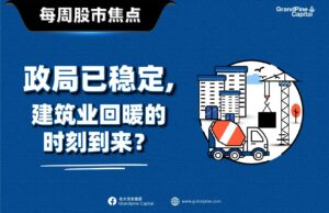 建筑业