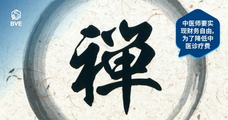 作品九：价值禅心，价值投资改变了我的人生观