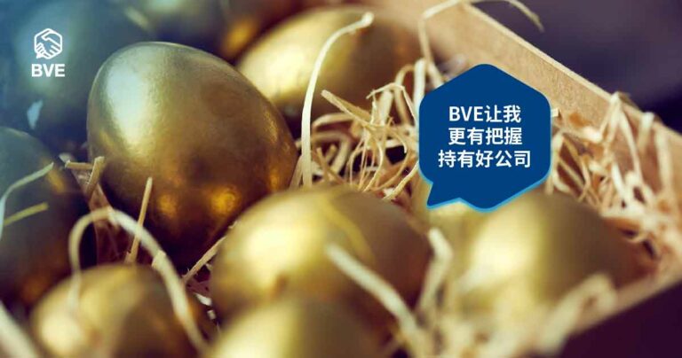 就算股票买了贵,我还是可以呼呼大睡 松大资本Grandpine Capital