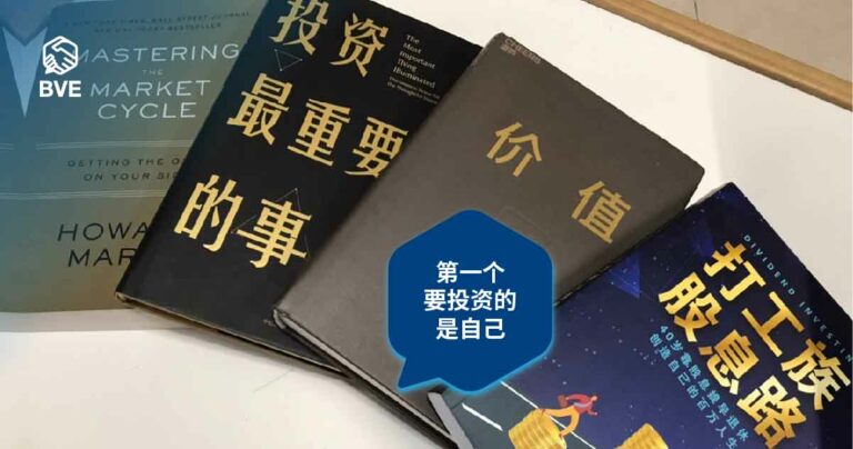 作品三十六：看投资小白如何转移资金，脱离风险，扭亏为盈