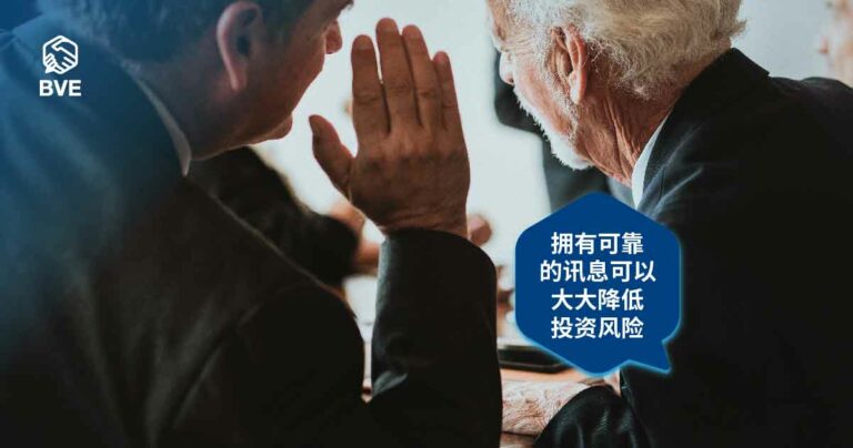 作品三十九：BVE 让我拥有更可靠的讯息，在股票投资得到⾼回酬