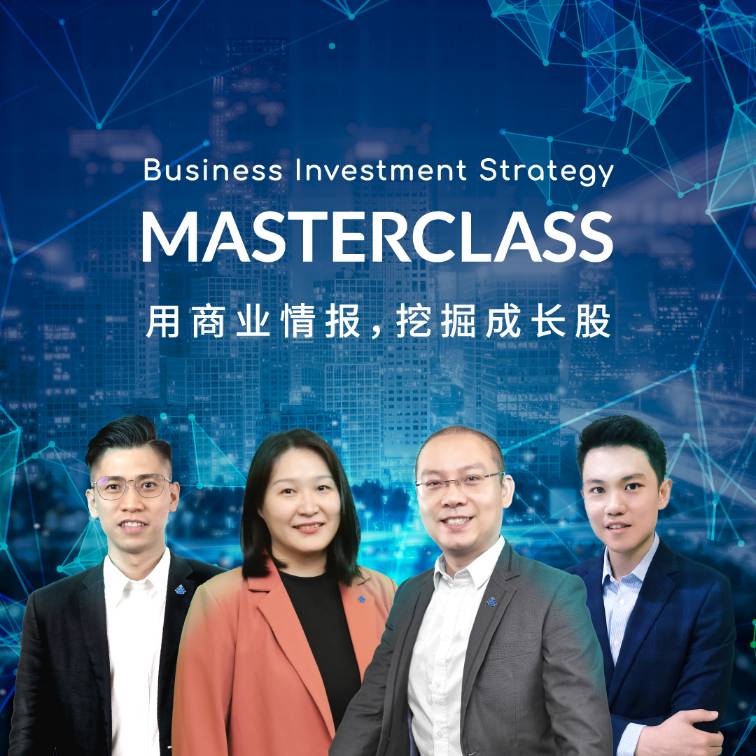 马来西亚价值投资股票课程