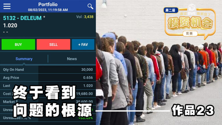 BVE作品23 ——终于看到问题的根源