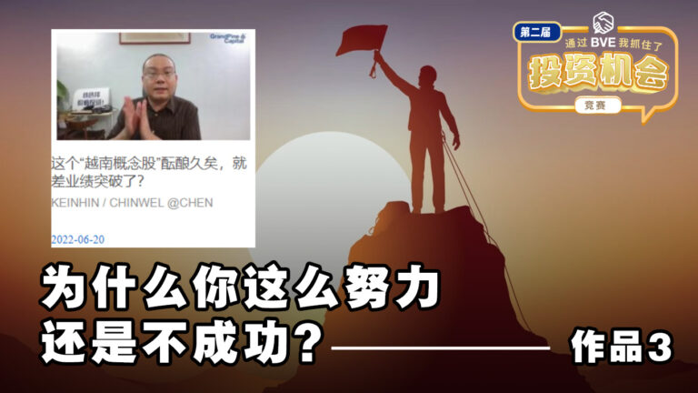 BVE作品3 —— 为什么你这么努力 还是不成功？